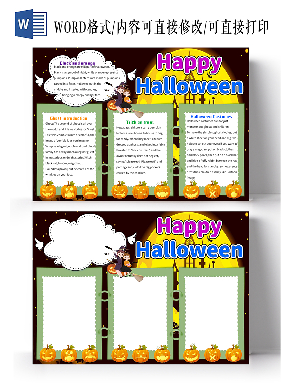 黑色卡通HappyHalloween万圣节英文小报手抄报