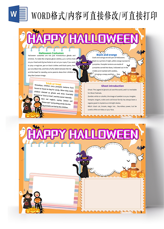 橙色卡通HappyHalloween万圣节英文小报手抄报卡通