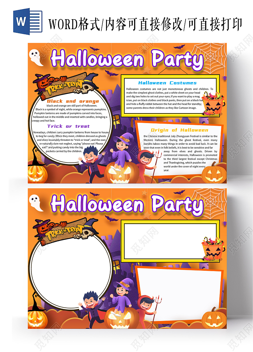 暗橙色卡通Halloween Party万圣节英文小报手抄报