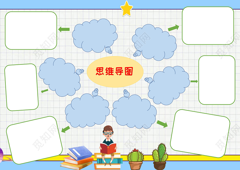 浅色卡通思维导图手抄报版面设计卡通小报手抄报