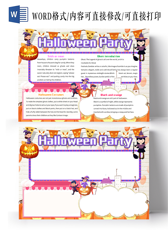 橙白色卡通HalloweenParty万圣节英文小报手抄报