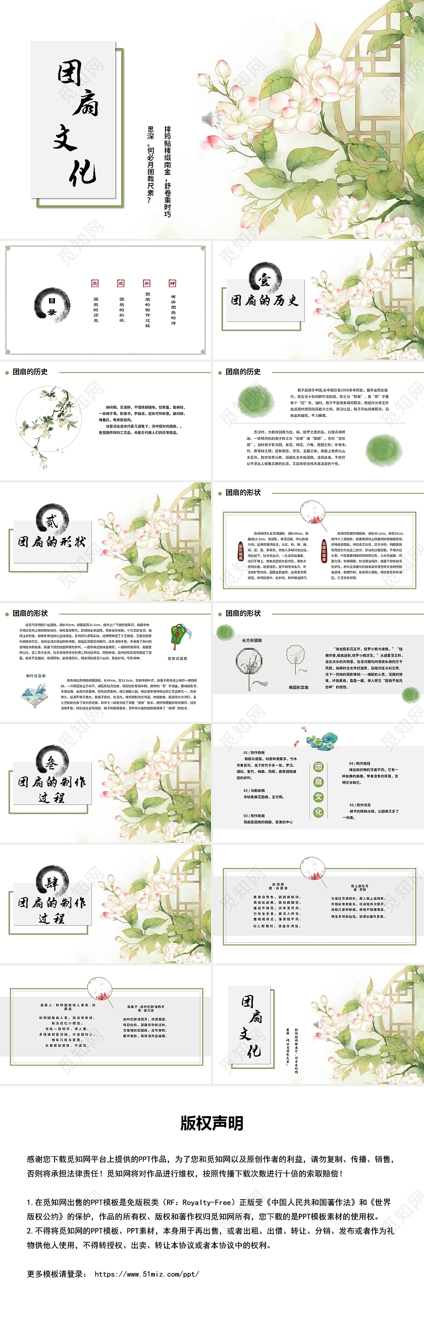 绿色水墨风艺术文化类PPT模板传统艺术宣传