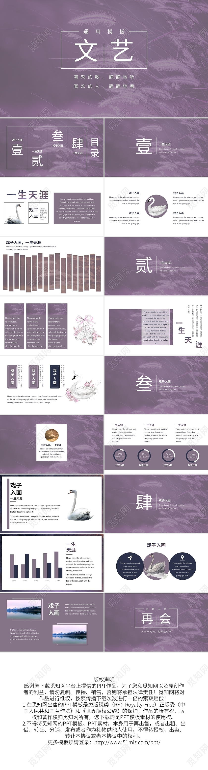 文艺唯美紫色简约PPT模板宣传PPT动态PPT