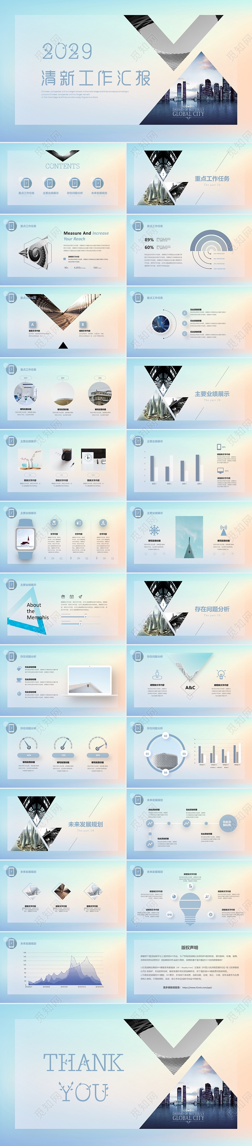 商业计划书淡色渐变毛玻璃风清新简约抽象工作总结项目汇报商务通用PPT