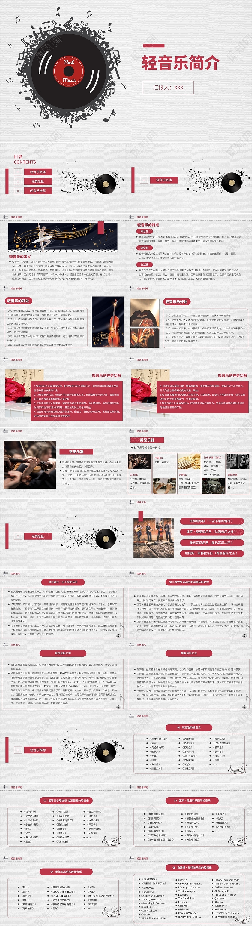 灰色简约大气轻音乐简介PPT模板