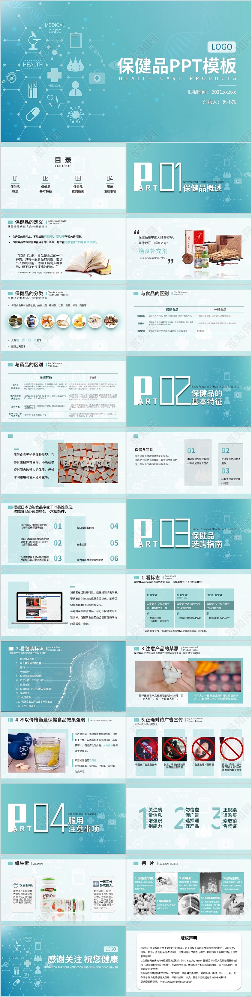 渐变蓝商务通用简约工作医疗保健相关PPT模板