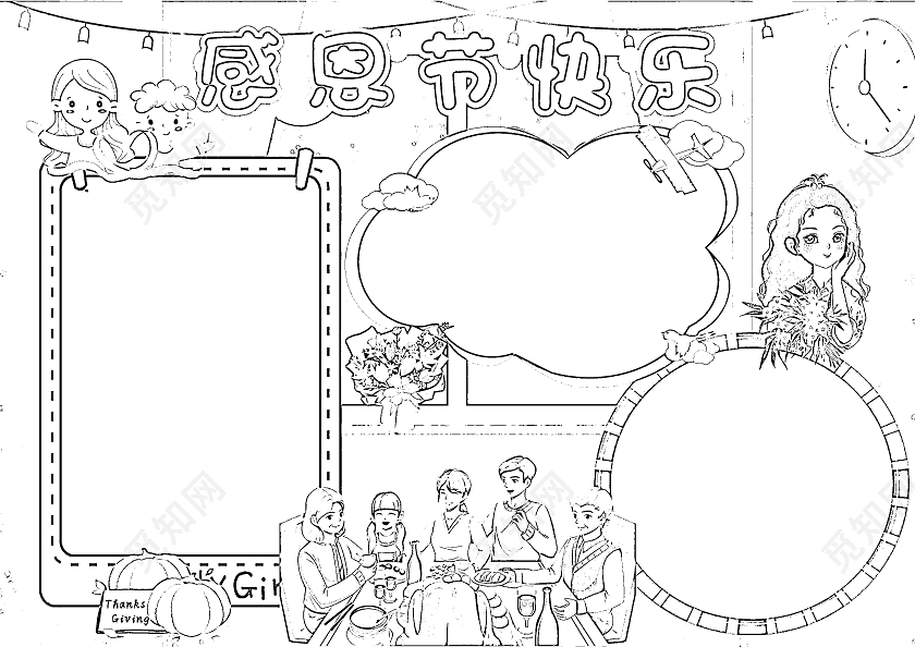 黄色卡通感恩节快乐感恩节卡通小报手抄报