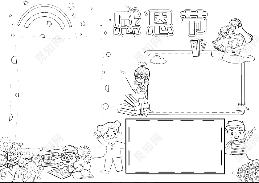 蓝色卡通感恩节感恩节卡通小报手抄报