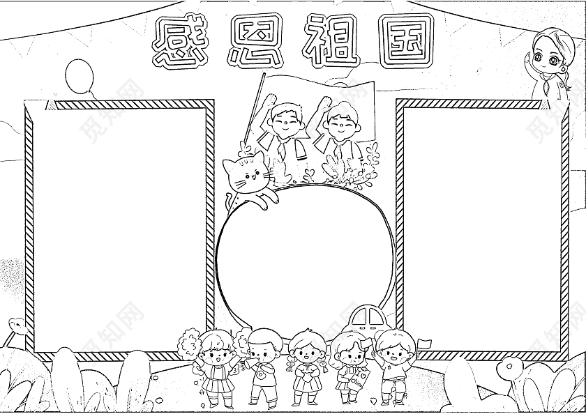 蓝色卡通感恩祖国卡通小报手抄报