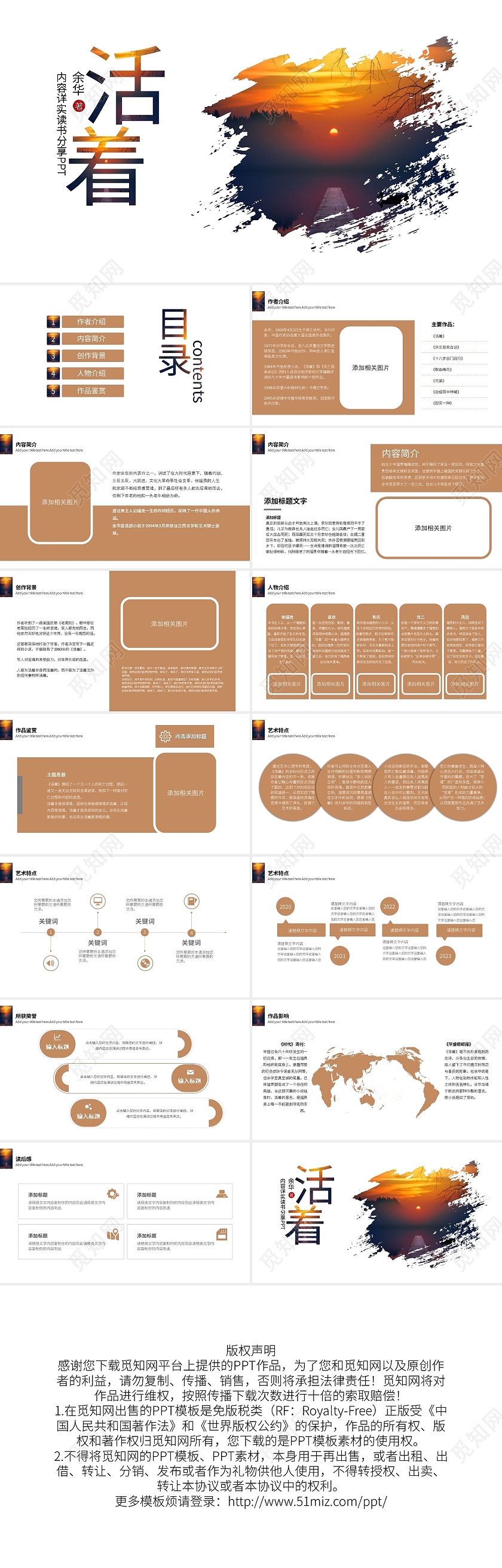 浅色简约活着读书分享PPT模板宣传PPT动态PPT