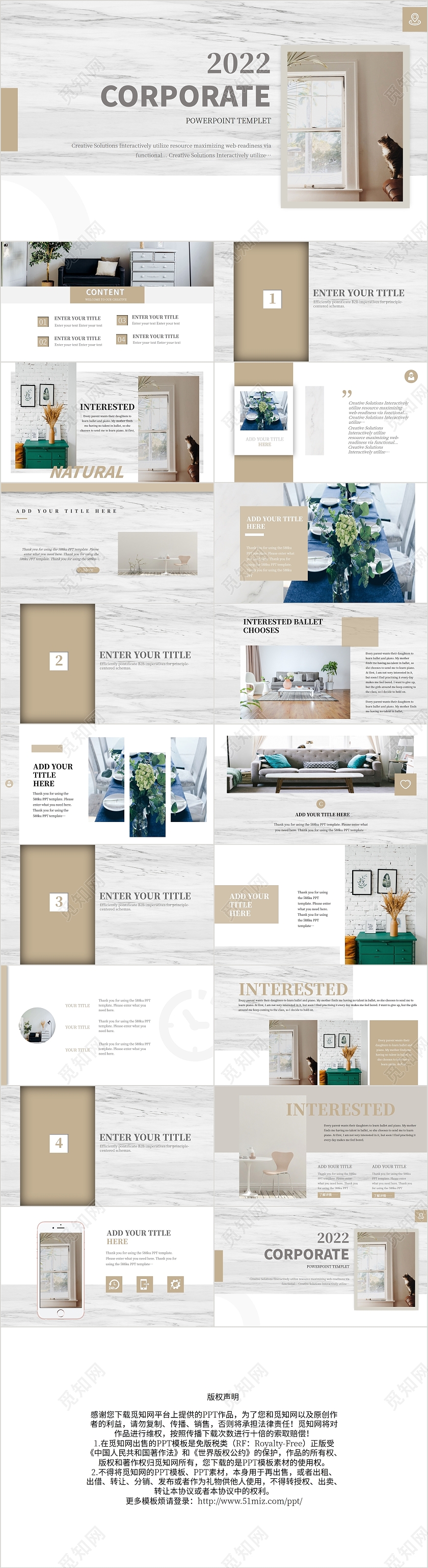 干净大理石家居类通用工作总结PPT模板家具