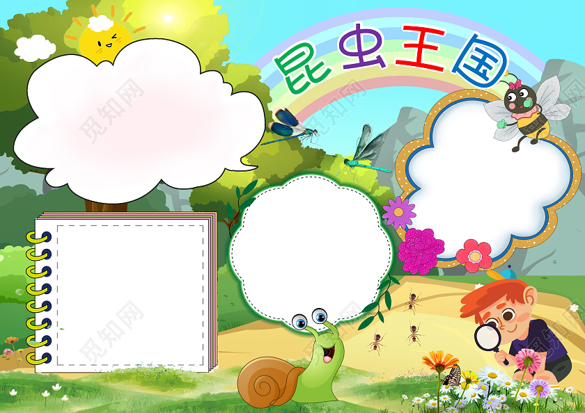 绿色卡通昆虫王国小报手抄报认识昆虫小报手抄报