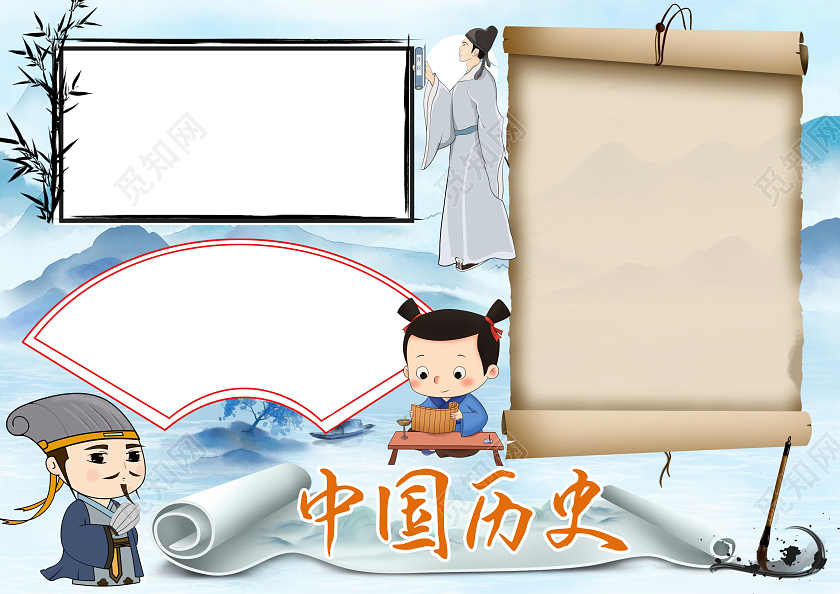 蓝色古风中国历史小报手抄报古风历史小报