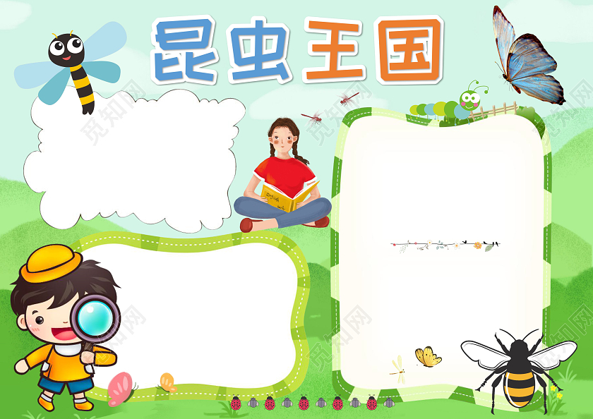 绿色卡通昆虫王国小报手抄报卡通小报手抄报