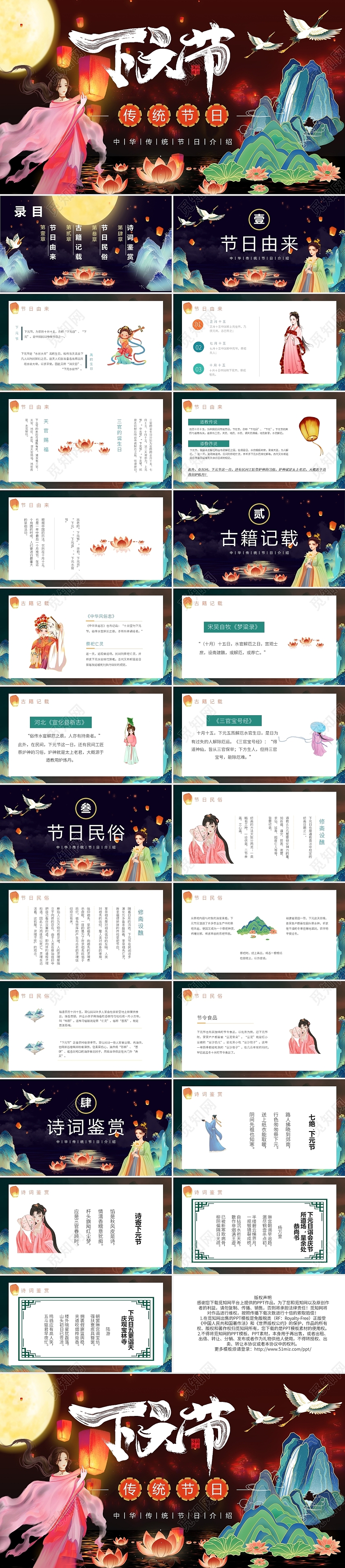 彩色卡通下元节节日庆典PPT模板