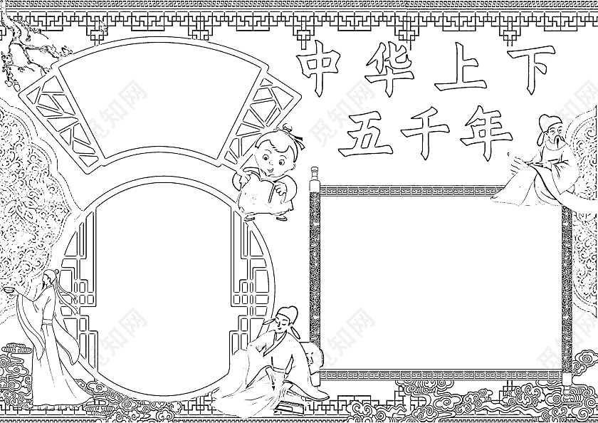 黄色卡通中华上下五千年中国历史卡通小报手抄报