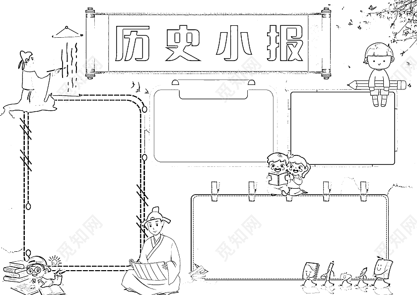 灰色卡通历史小报中国历史卡通小报手抄报