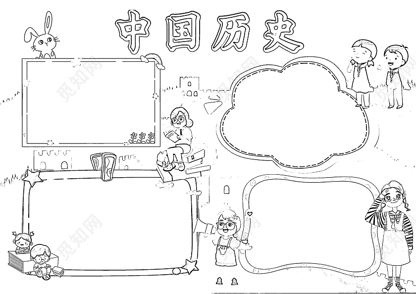 绿色卡通中国历史卡通小报手抄报
