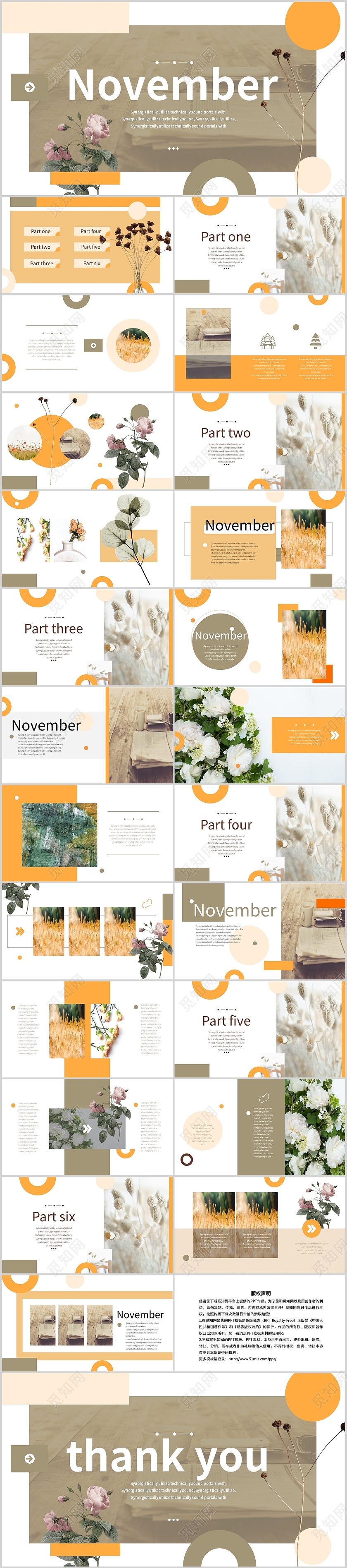 黄色简约大气十一月你好小清新营销策划通用PPT模板11月你好