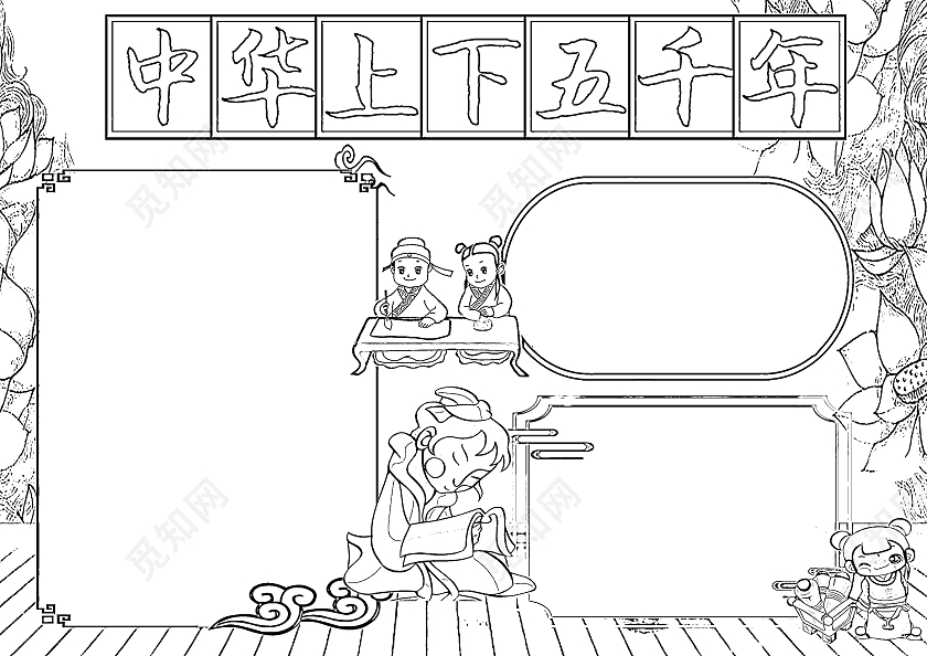 浅色卡通中华上下五千年中国历史小学生手抄报古风手抄报