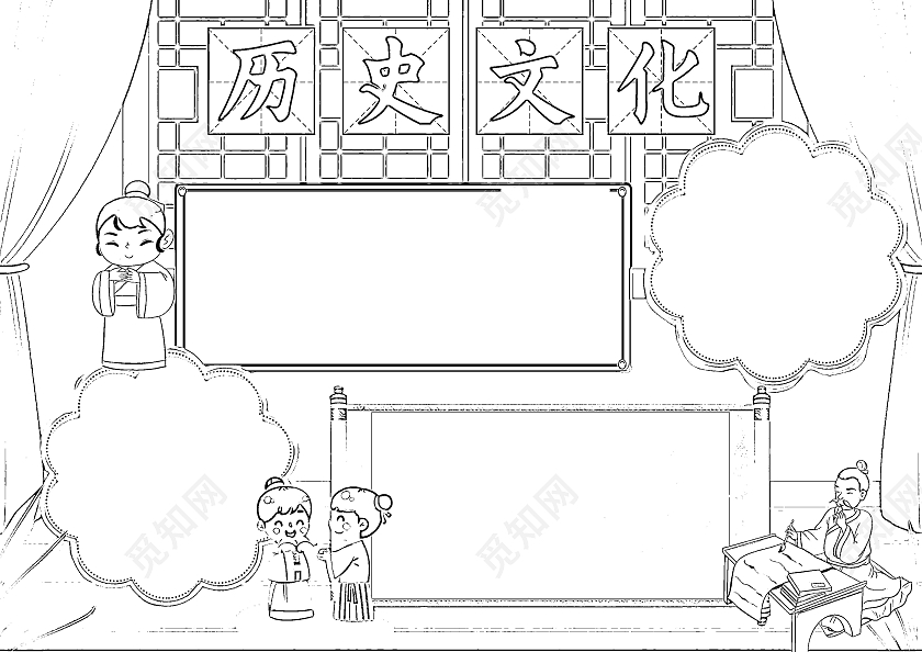 黄色卡通历史文化初一历史卡通小报手抄报