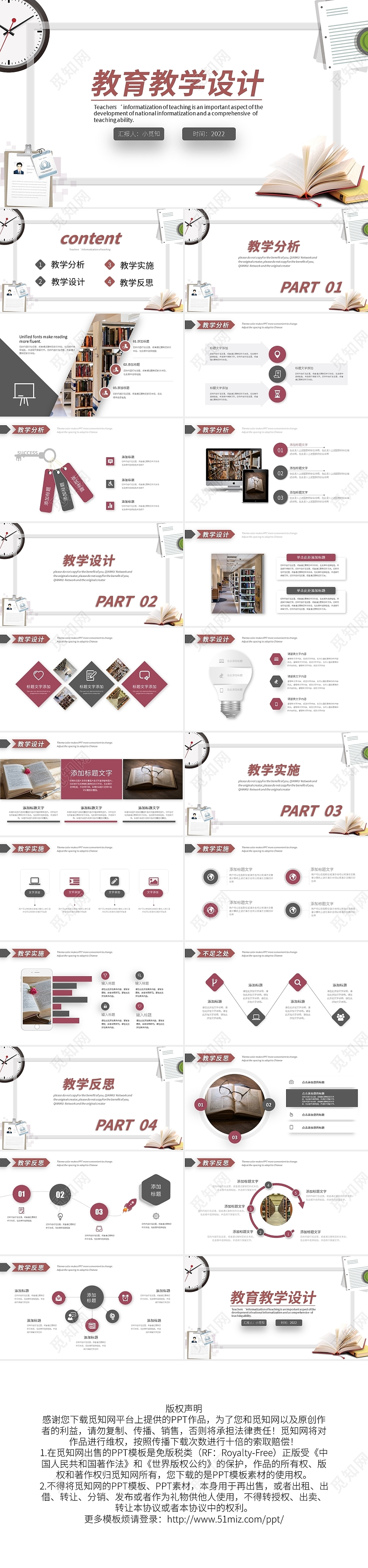 深色简约教育教学设计说课PPT模板宣传PPT动态PPT