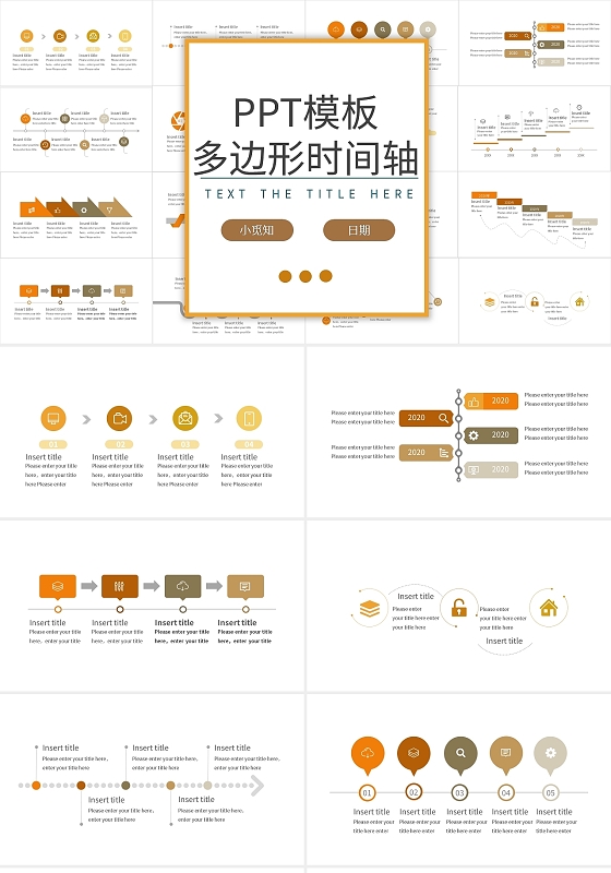 彩色简约多边形时间轴图表PPT模板宣传PPT动态PPT