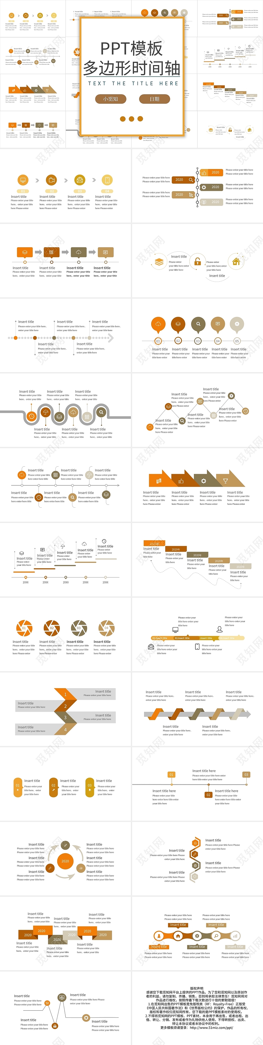 彩色简约多边形时间轴图表PPT模板宣传PPT动态PPT