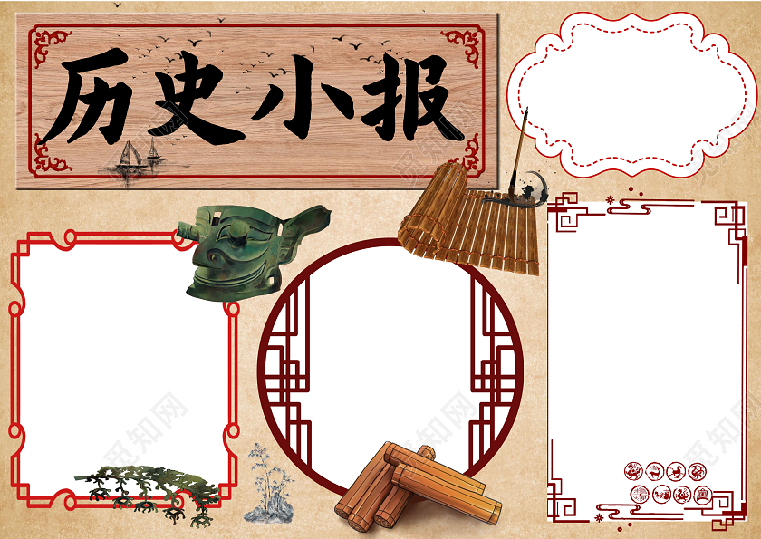 黄色古风历史小报黄色古风历史小报初一历史手抄报小报手抄报