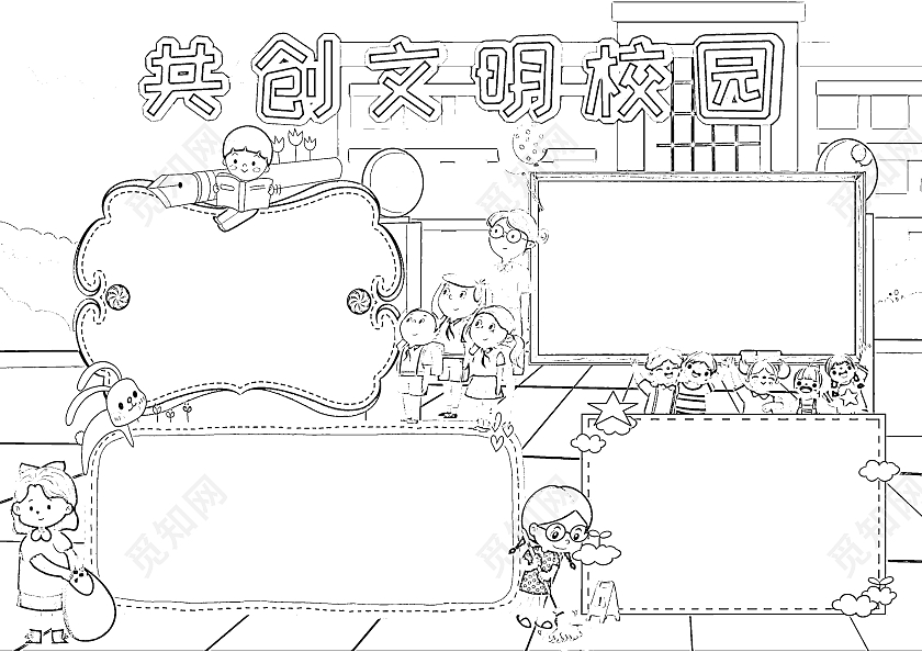 蓝色卡通共创文明校园做文明学生卡通小报手抄报