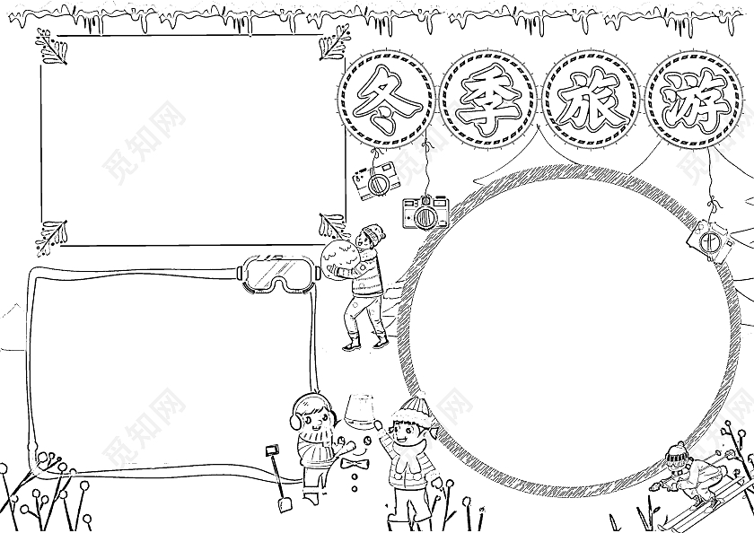 蓝色卡通冬季旅游卡通小报手抄报