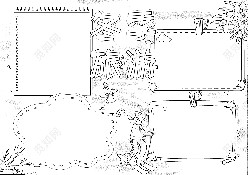 蓝色卡通冬季旅游卡通小报手抄报