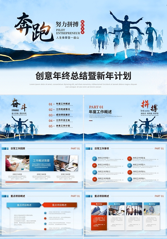 简约创意2022虎年年终总结年终报告述职工作总结ppt模板年终总结新年计划