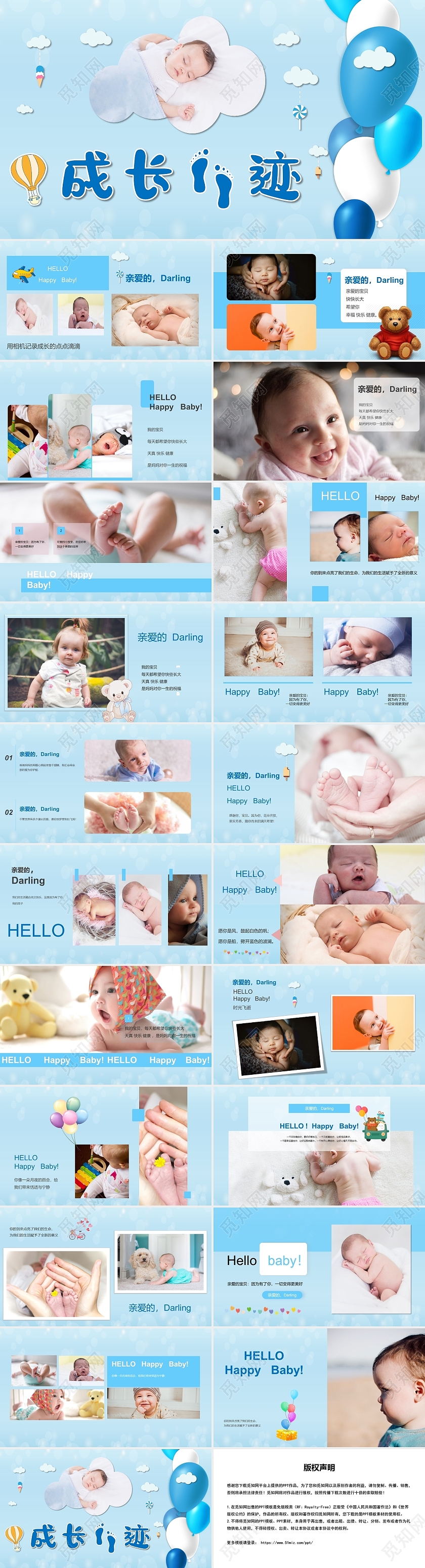 蓝色简约风成长足迹儿童成长手册PPT儿童成长日记