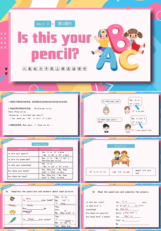 彩色卡通风人教版英语七年级上册课件ppt初中英语课件说课