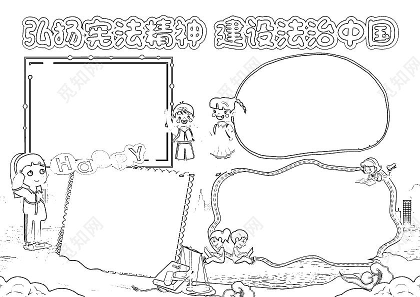 蓝色卡通弘扬宪法精神建设法治中国弘扬宪法精神卡通小报手抄报