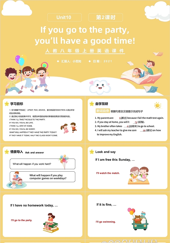 黄色卡通初中人教八年级上册英语课件PPT模板初中英语课件说课