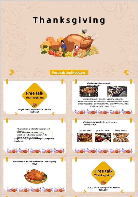 黄色卡通风感恩节节假日说课PPT模板初中英语课件说课