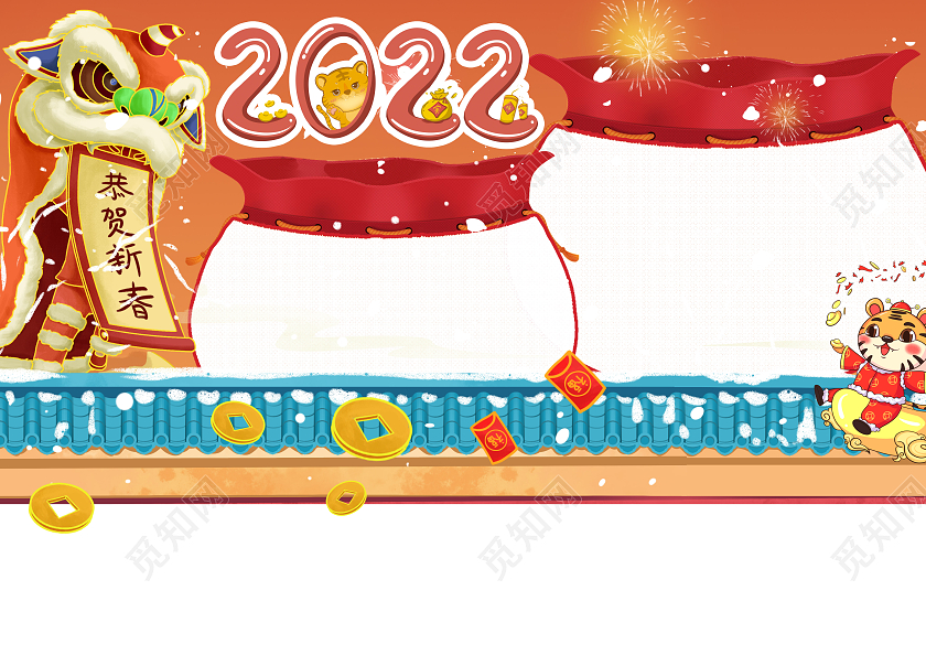 红色黄色多彩卡通2022恭贺新禧小报手抄报