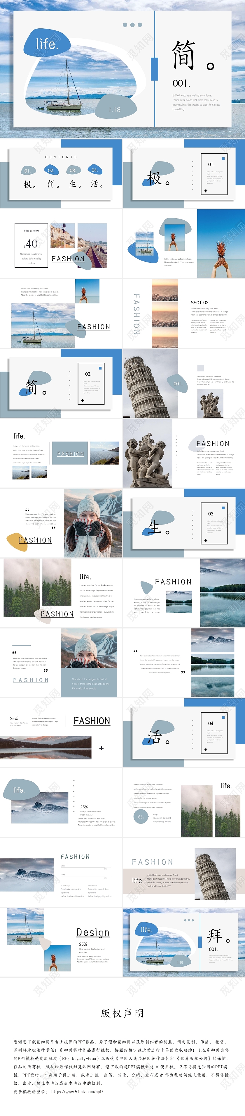 清新文艺撞色画册风唯美商务PPT模板