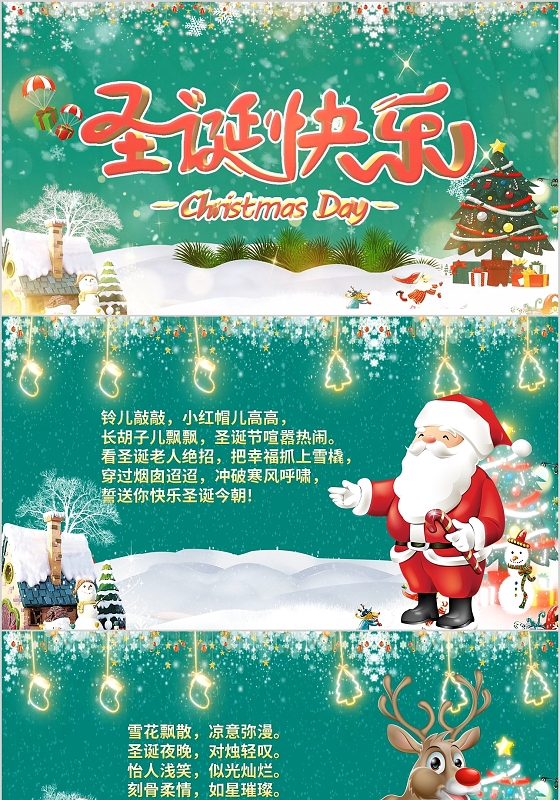 卡片风圣诞节金色粒子视频片头平安夜祝福电子贺卡PPT