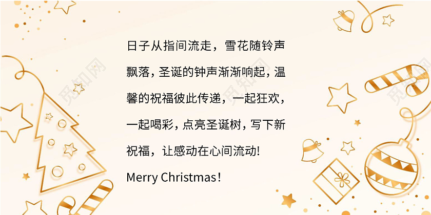 金色唯美圣诞快乐节日贺卡圣诞贺卡圣诞节贺卡