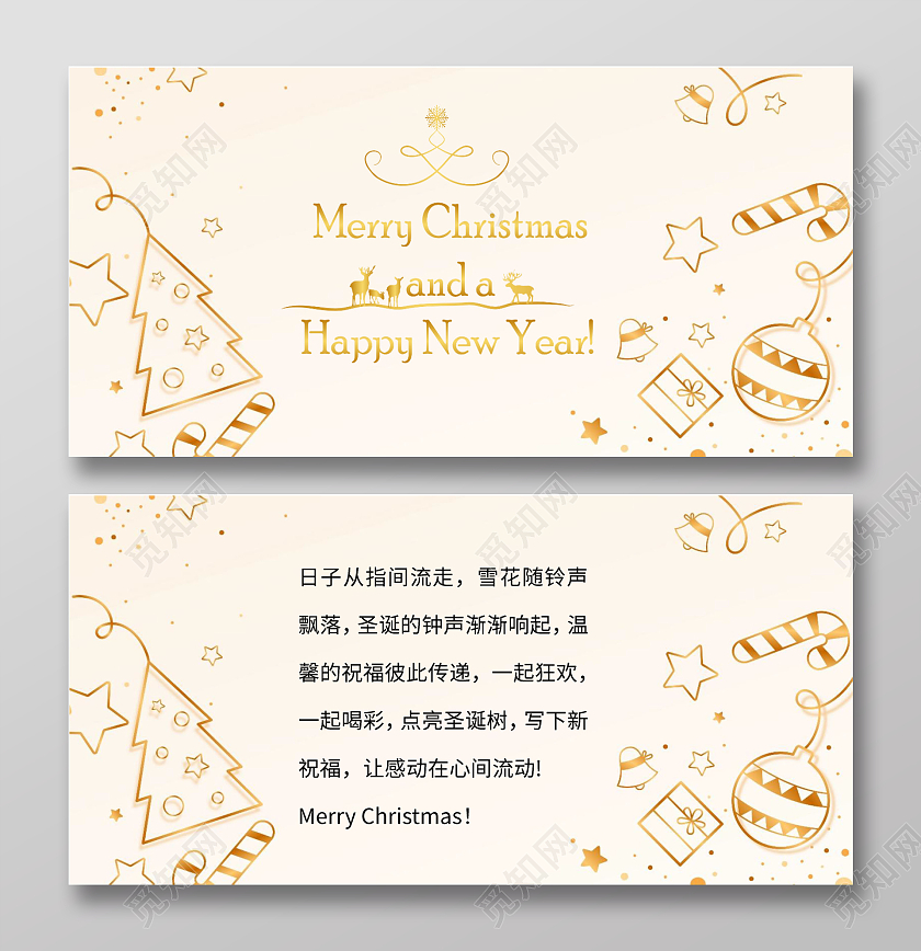 金色唯美圣诞快乐节日贺卡圣诞贺卡圣诞节贺卡