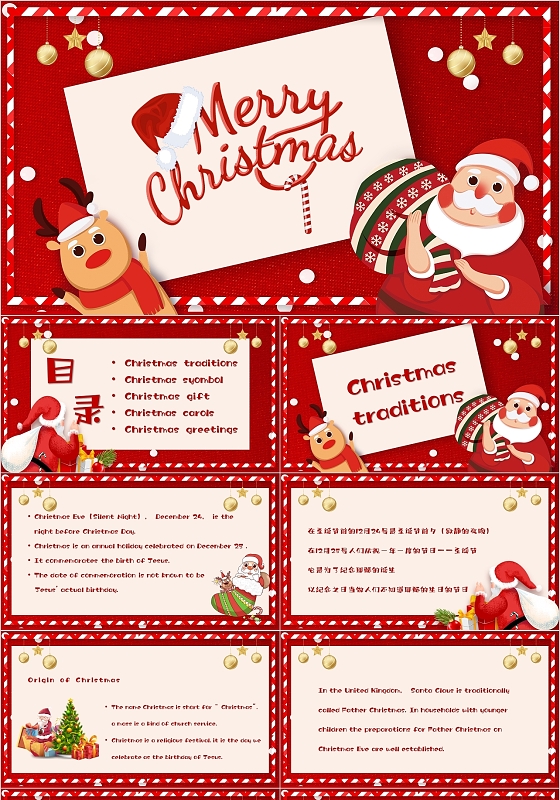 红色简约卡通圣诞节英文主题PPT模板