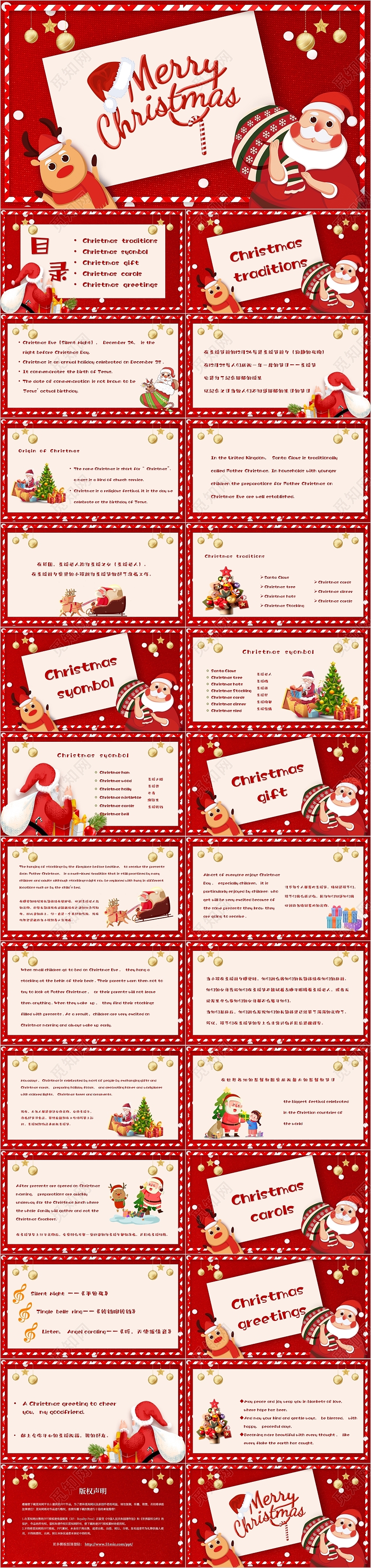 红色简约卡通圣诞节英文主题PPT模板