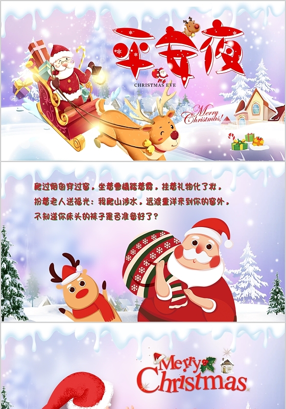 可爱紫色平安夜视频片头卡片风圣诞节祝福电子贺卡PPT