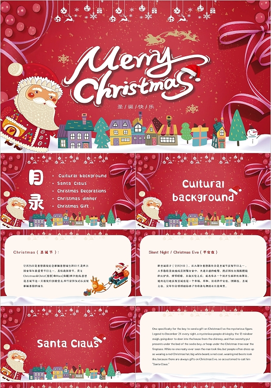 红色卡通简约圣诞节英语课主题PPT模板