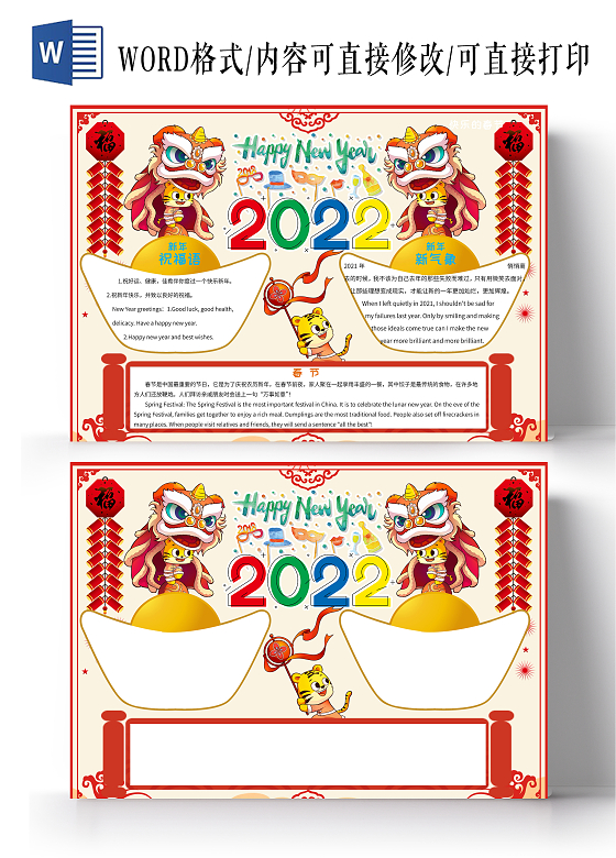 黄色卡通HappyNewYear新年快乐小报手抄报新年英语