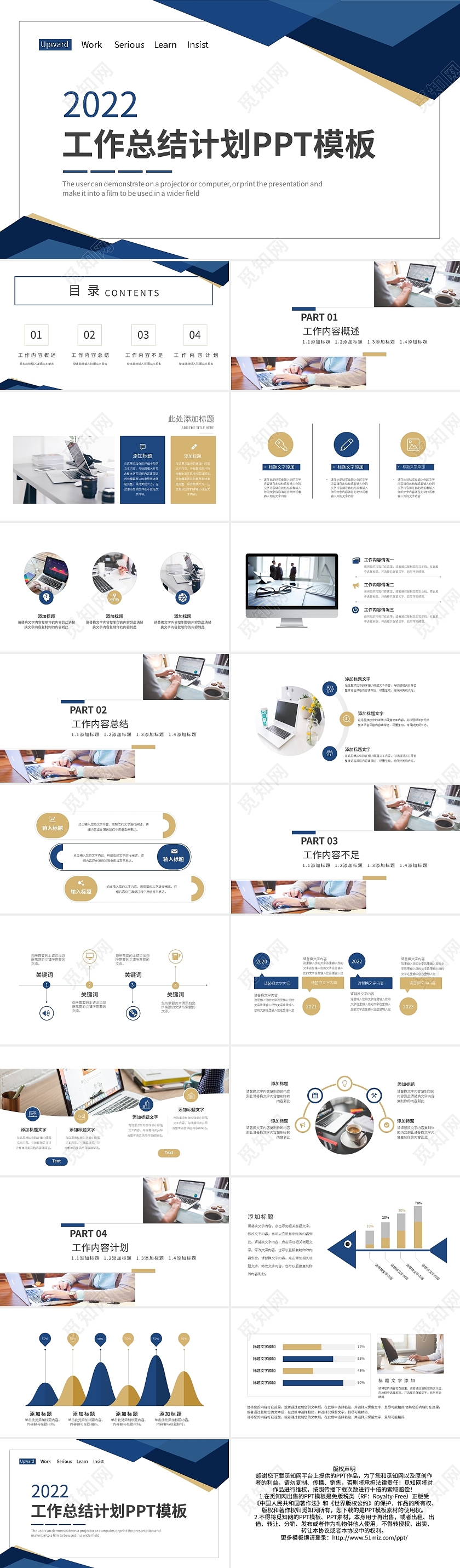 黄蓝简约简约年终总结工作总结计划PPT模板宣传PPT动态