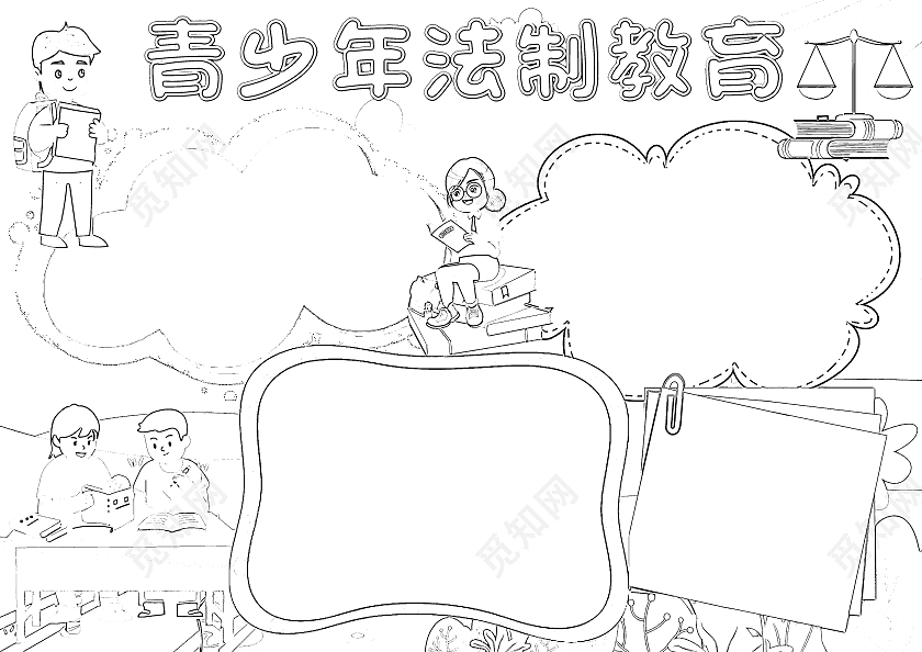 蓝色卡通青少年法制教育小报手抄报卡通小报手抄报